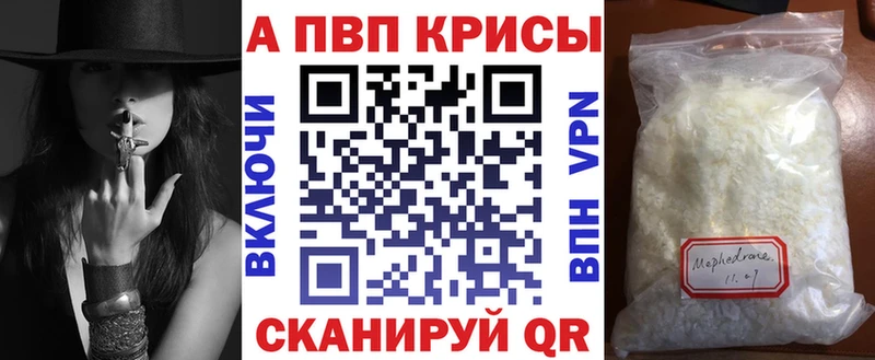 Купить закладки  Нерчинск  A-PVP СК 