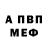 АМФЕТАМИН Premium Alviemar Eguia