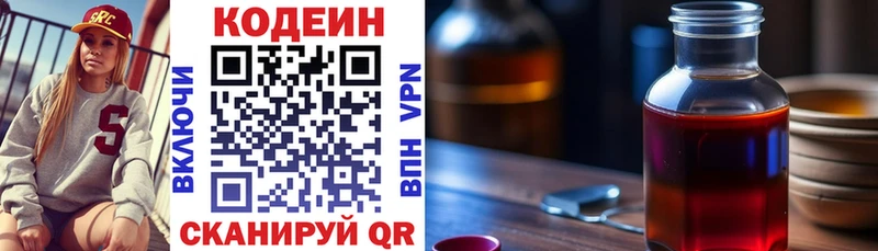Кодеиновый сироп Lean Purple Drank Купить где Нерчинск