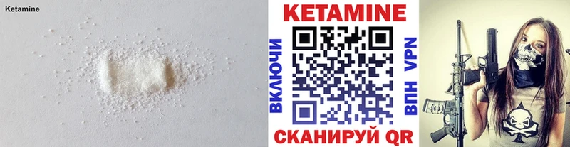 Купить Нерчинск КЕТАМИН ketamine