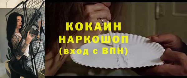 кокаин премиум Зеленокумск